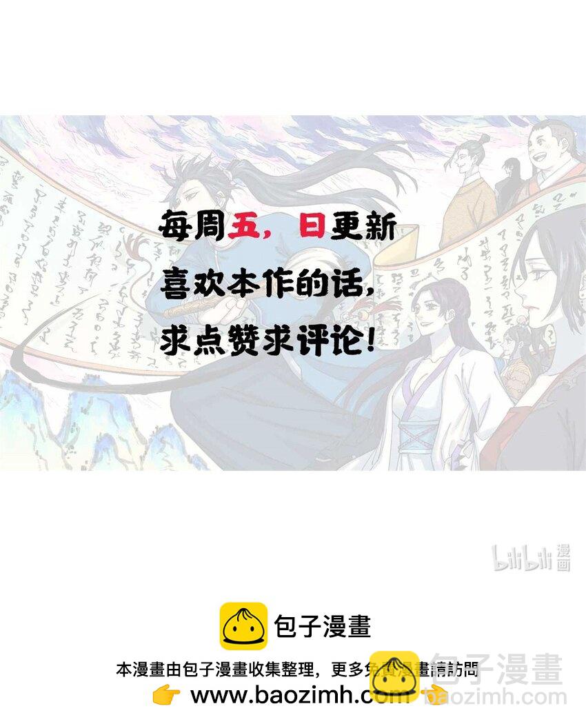 06 痛骂狗皇帝-第6话