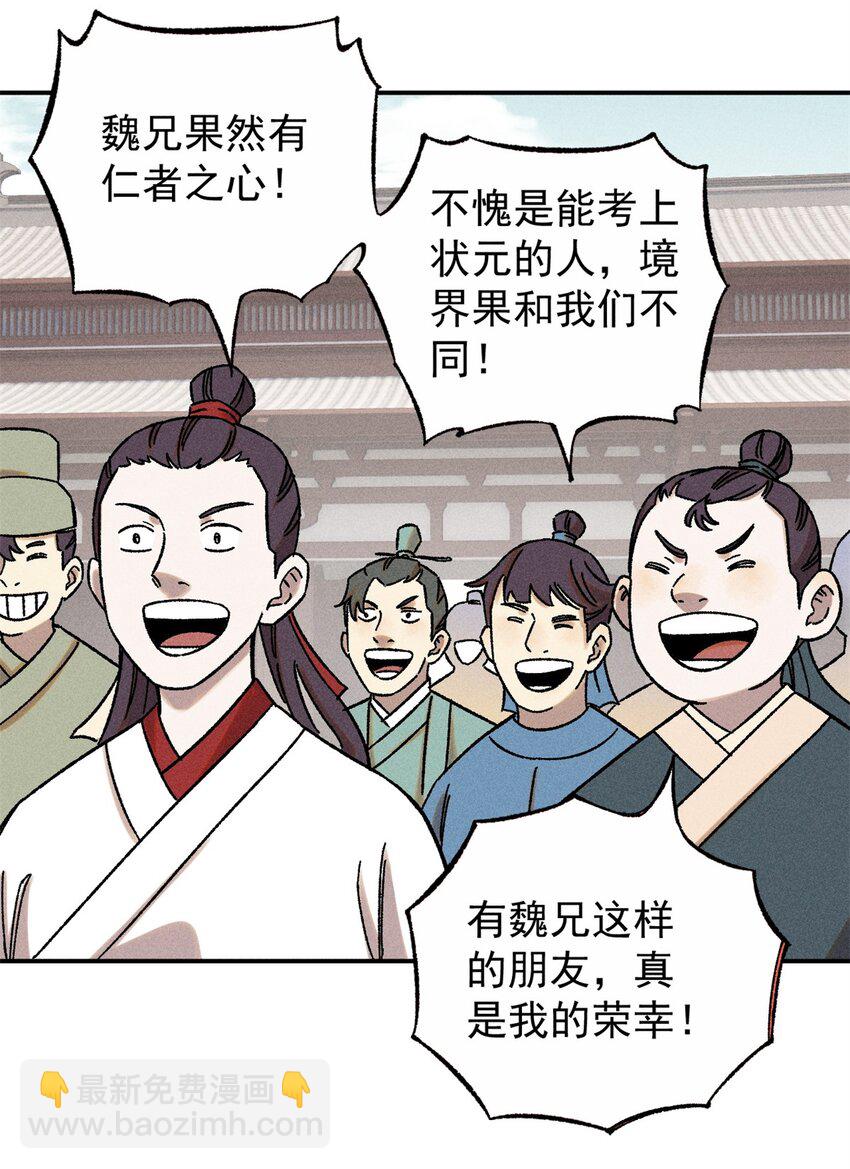 06 痛骂狗皇帝-第6话