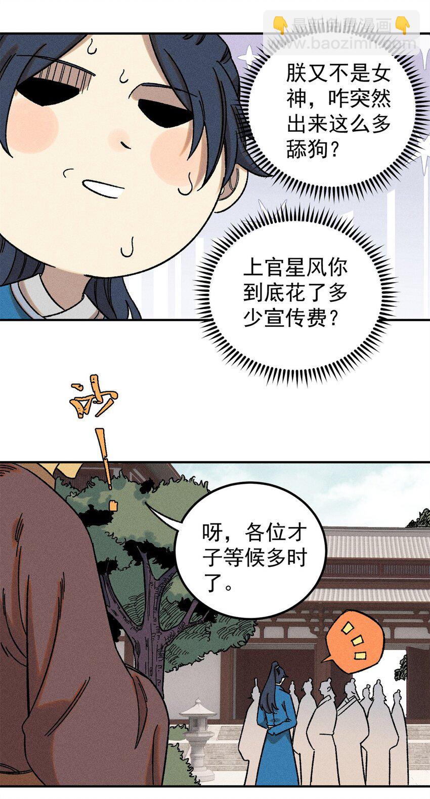 06 痛骂狗皇帝-第6话
