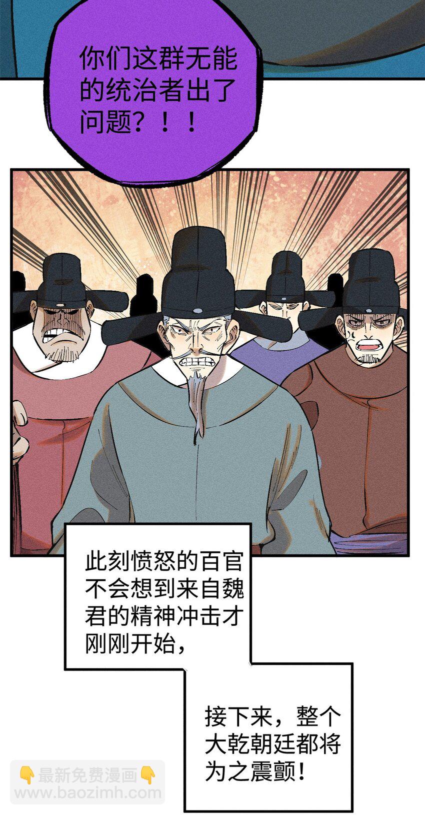 50 满堂弹劾-第50话