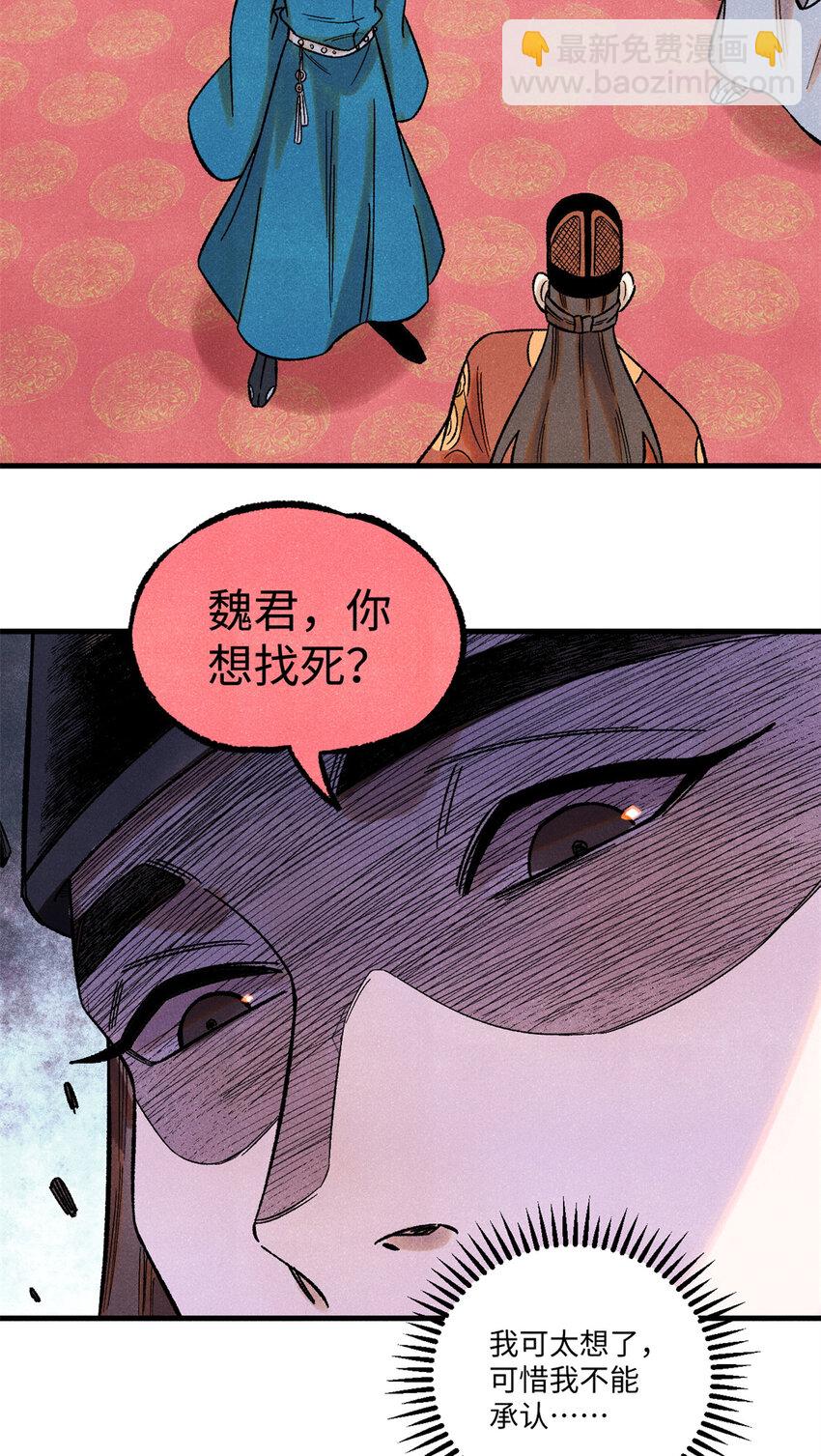 52 修真者联盟的狗-第52话