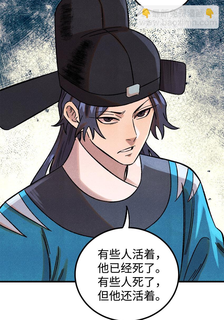 52 修真者联盟的狗-第52话
