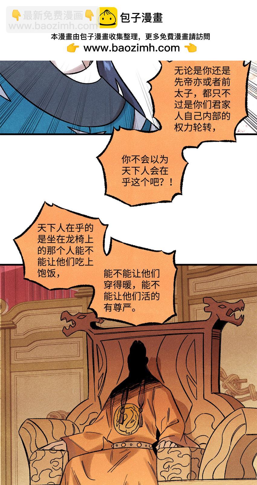 52 修真者联盟的狗-第52话