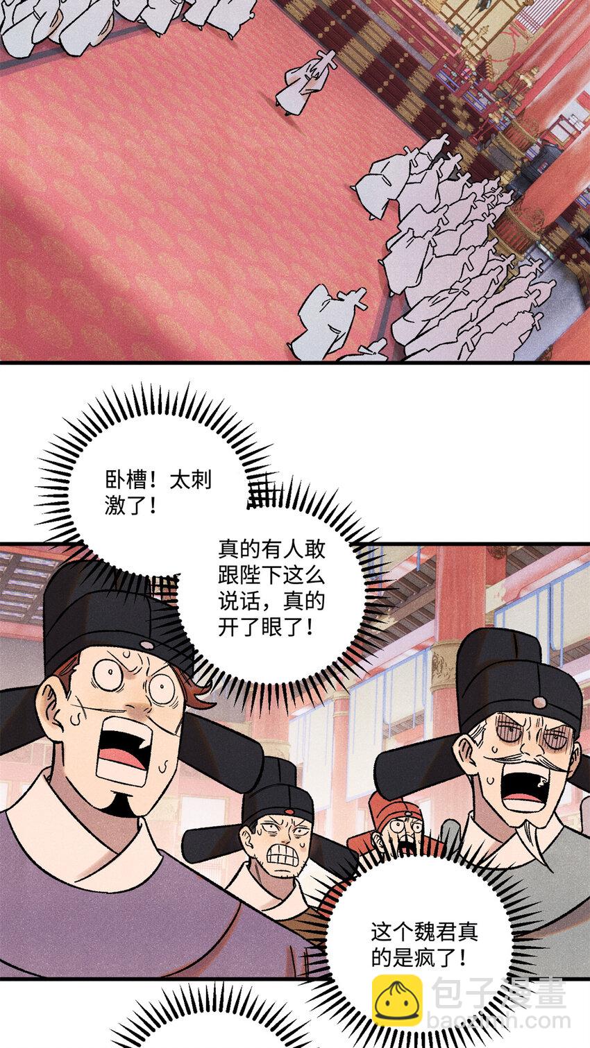 52 修真者联盟的狗-第52话