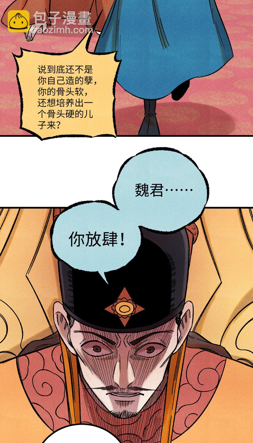 52 修真者联盟的狗-第52话