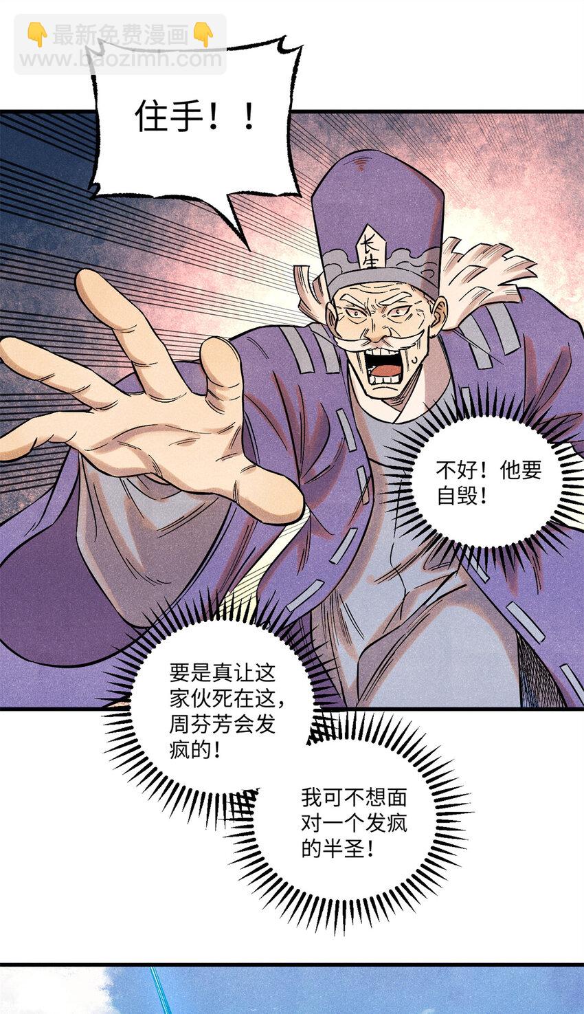 54 为魏君求情的人-第54话