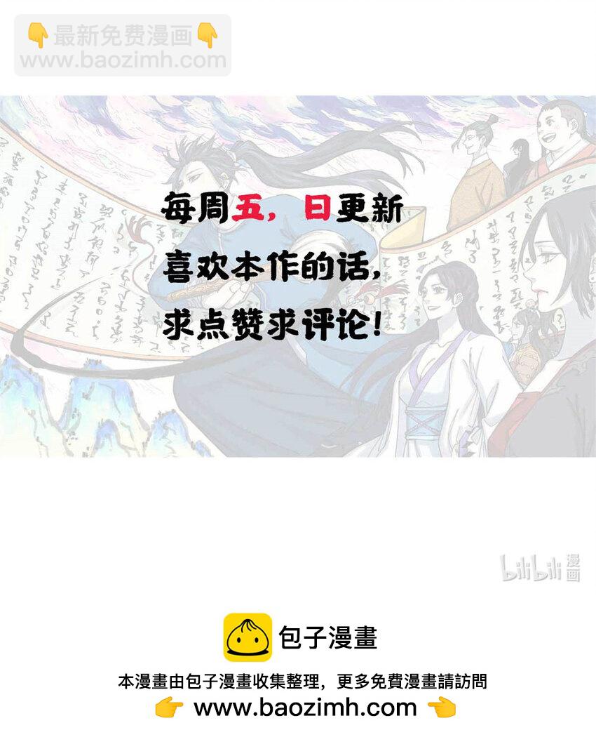 54 为魏君求情的人-第54话