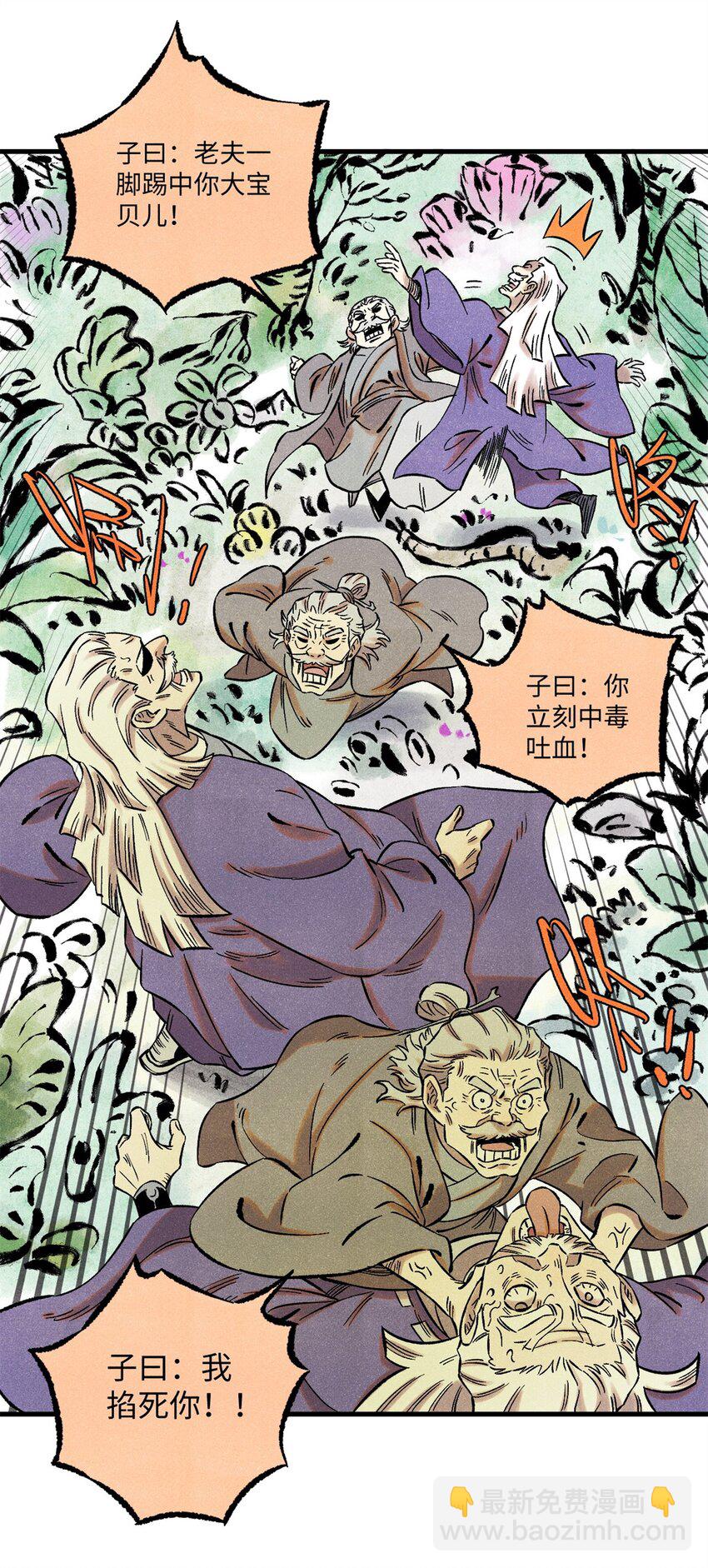 56 小芳的平等领域(1/2)-第56话
