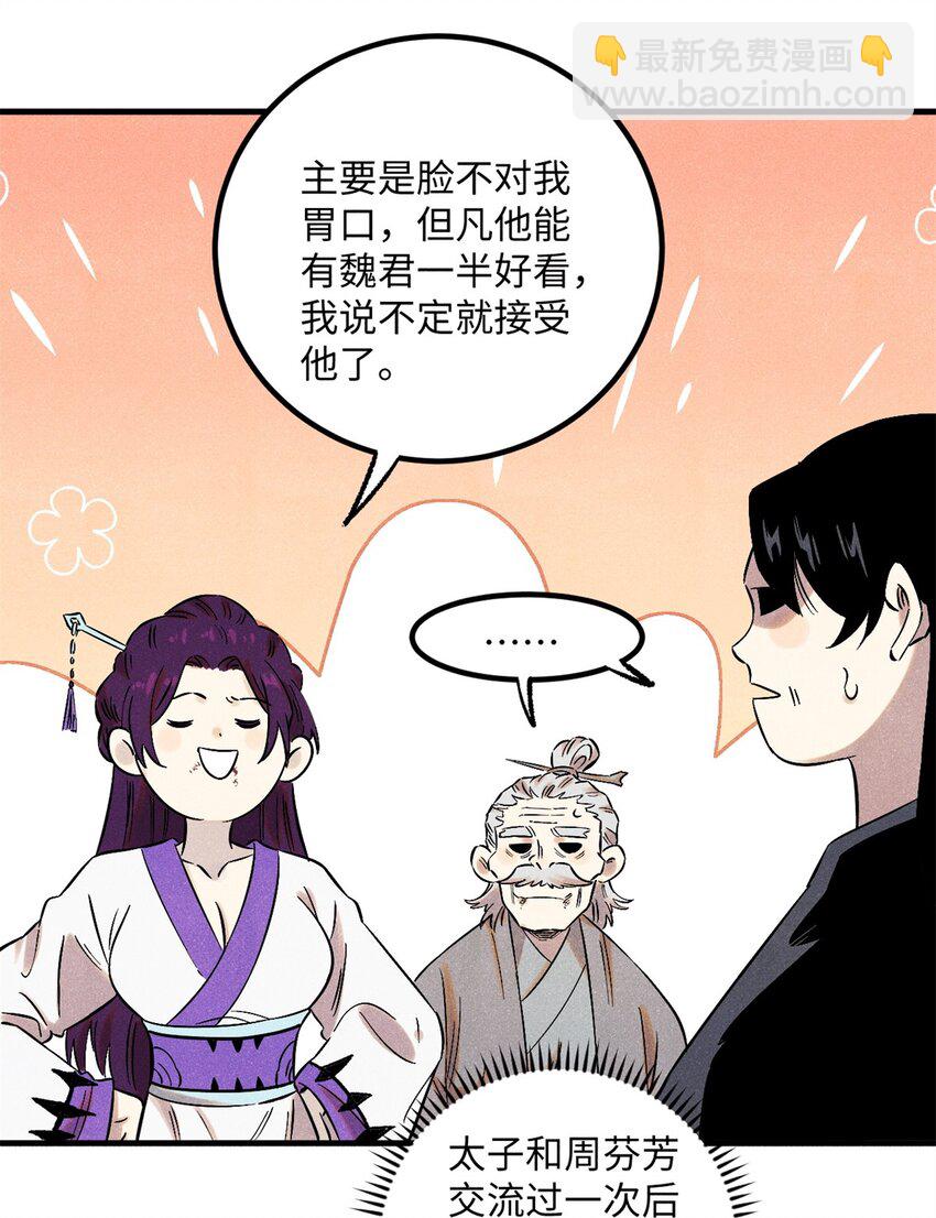 58 隐形守护者-第58话