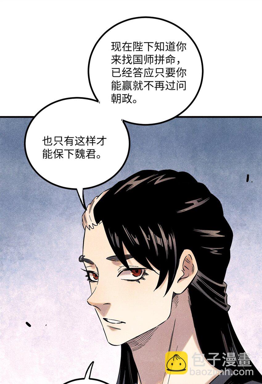 58 隐形守护者-第58话