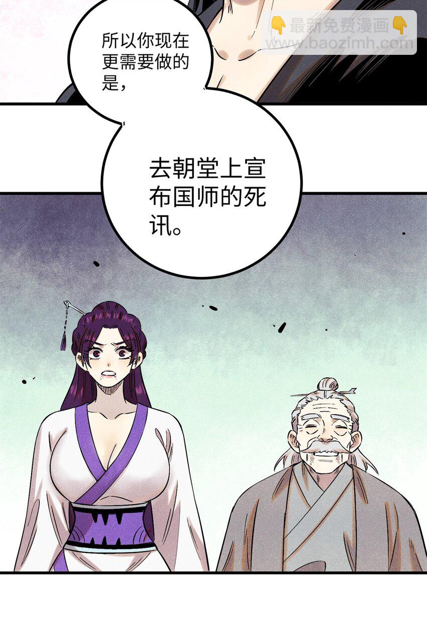 58 隐形守护者-第58话