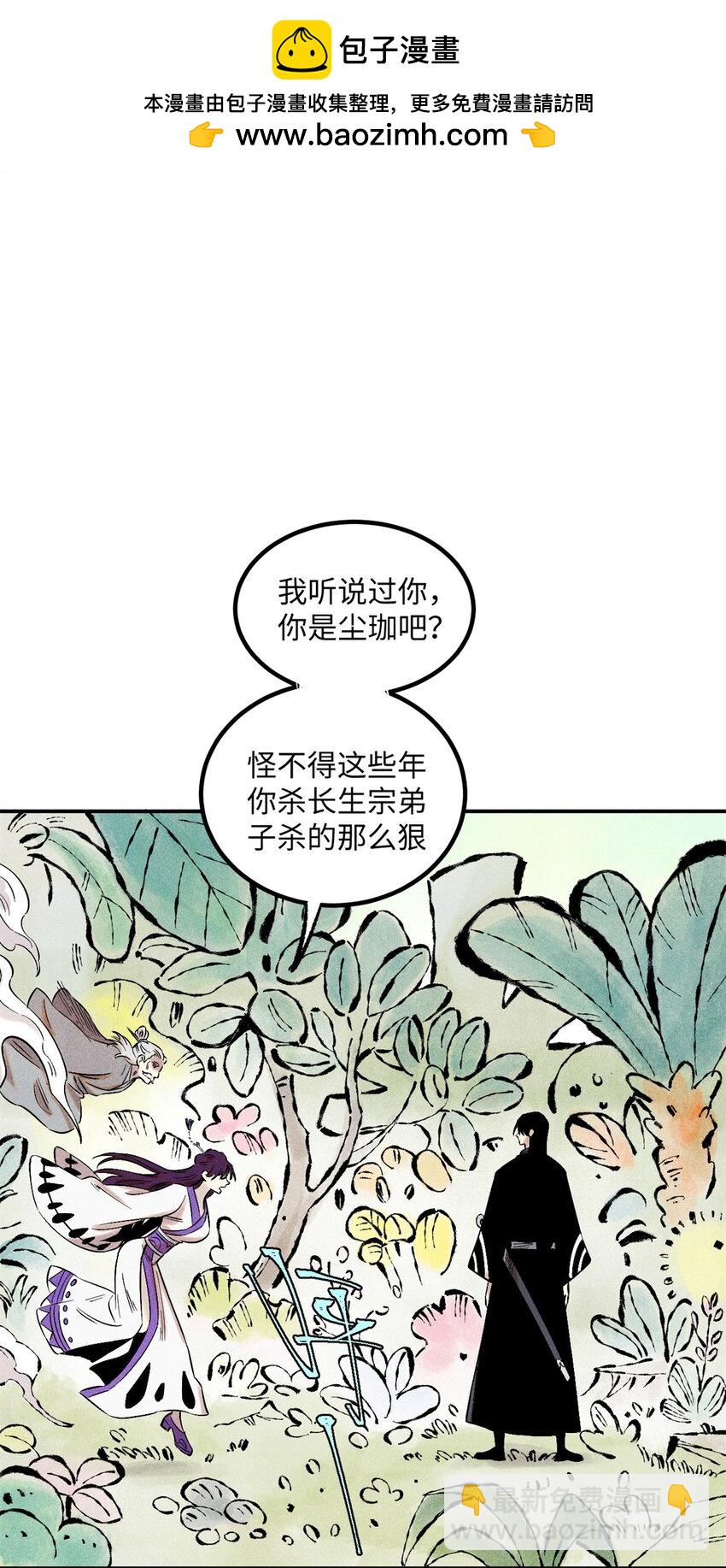 58 隐形守护者-第58话