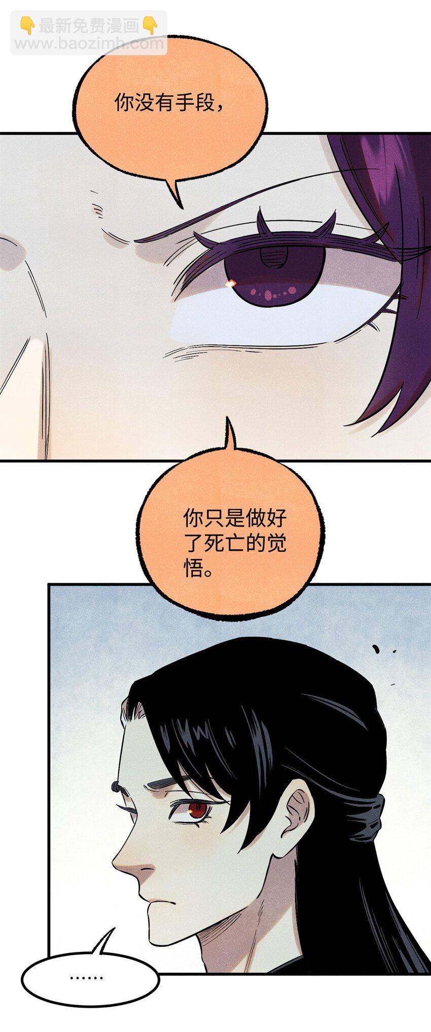58 隐形守护者-第58话