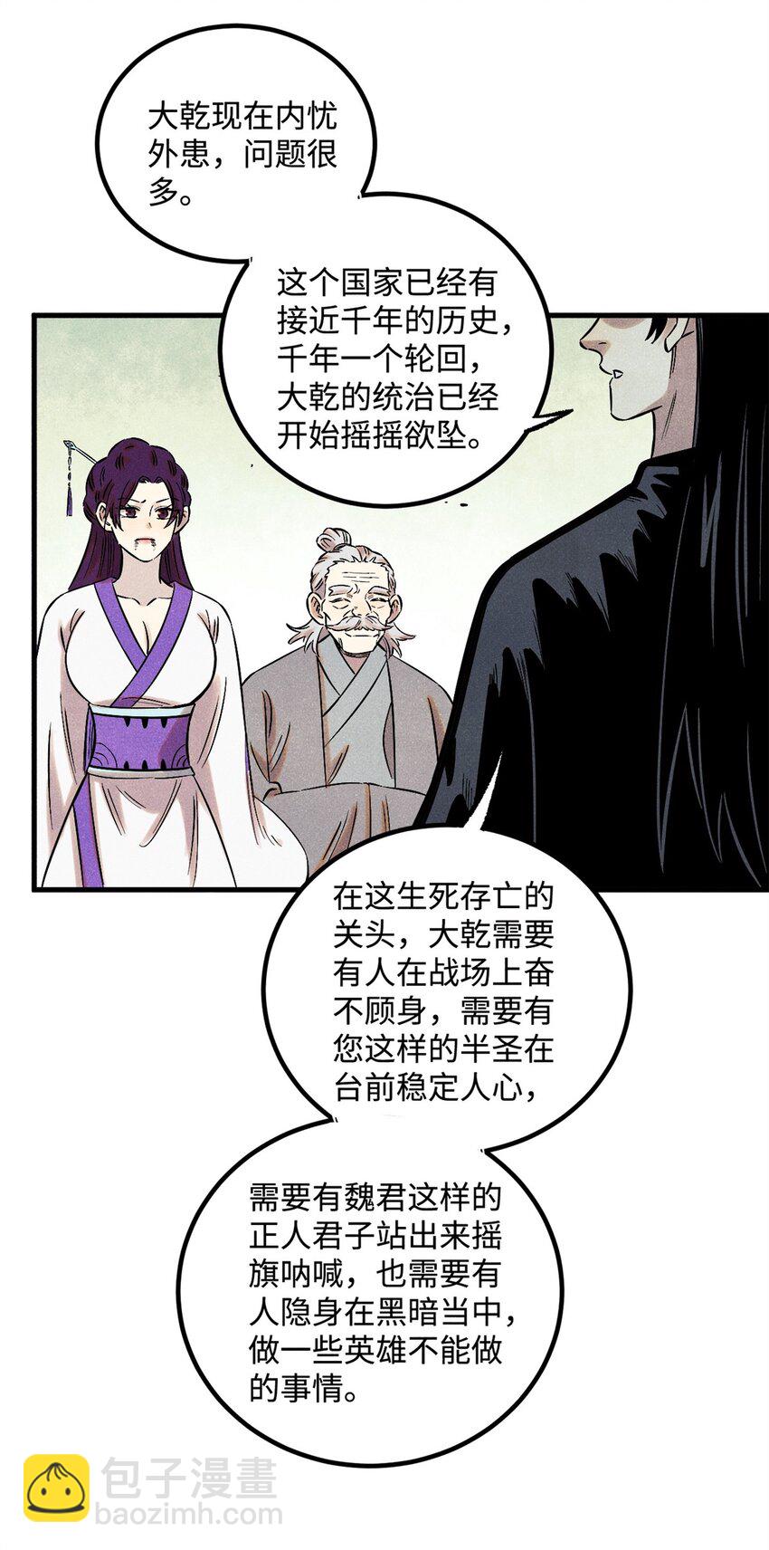58 隐形守护者-第58话