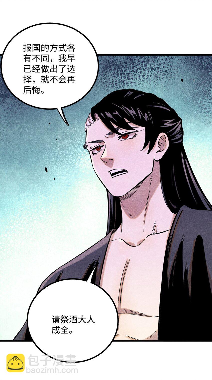 58 隐形守护者-第58话