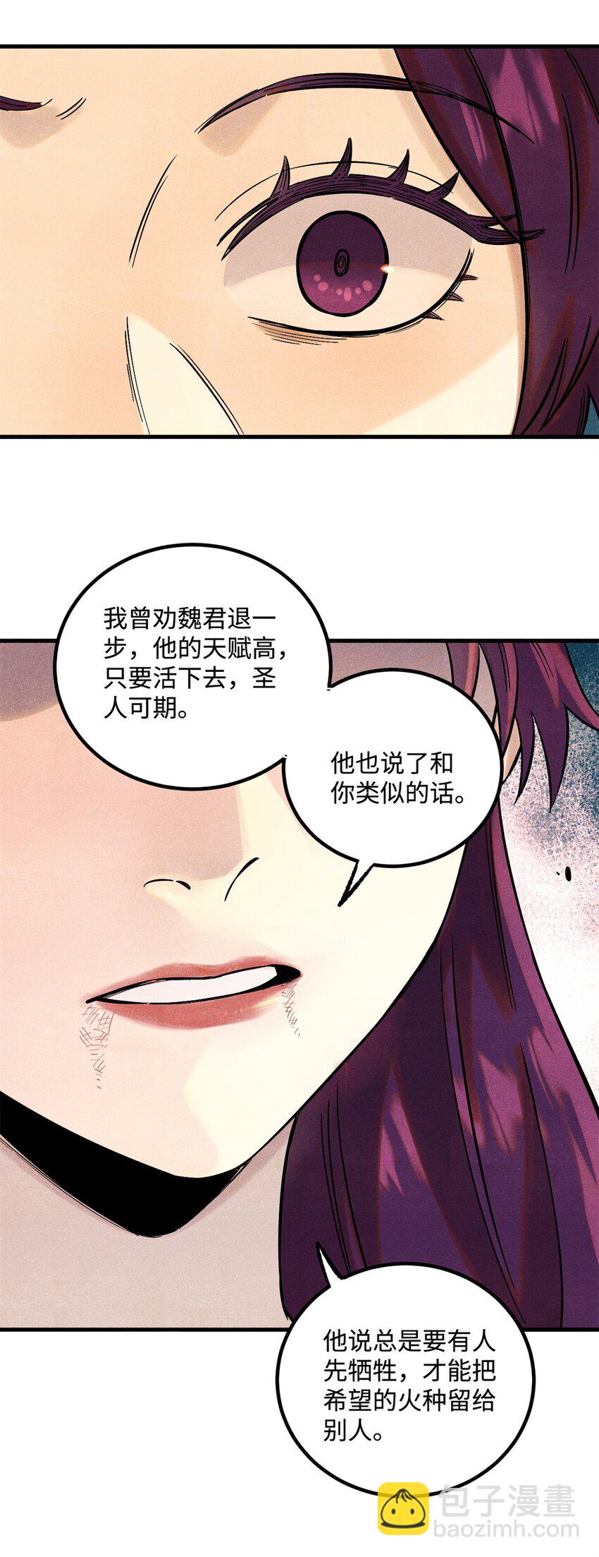 58 隐形守护者-第58话
