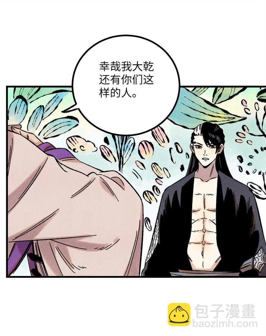 58 隐形守护者-第58话