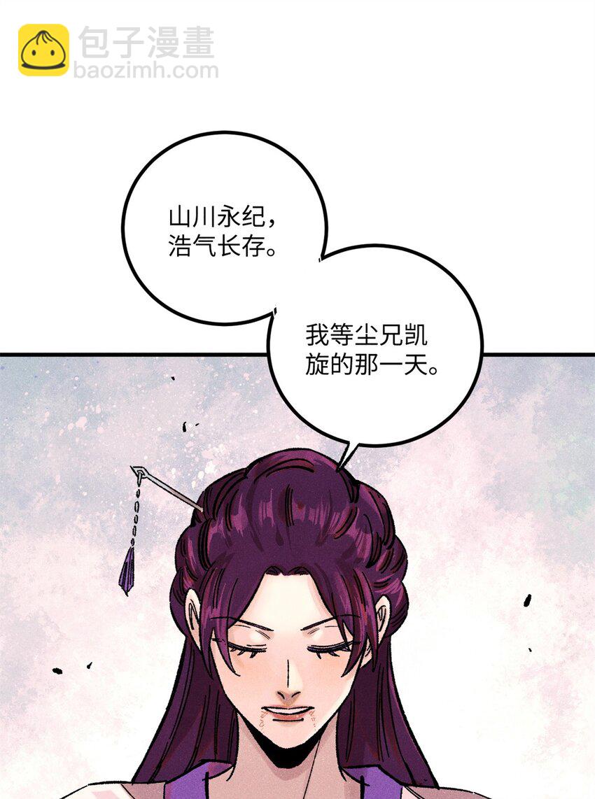 58 隐形守护者-第58话