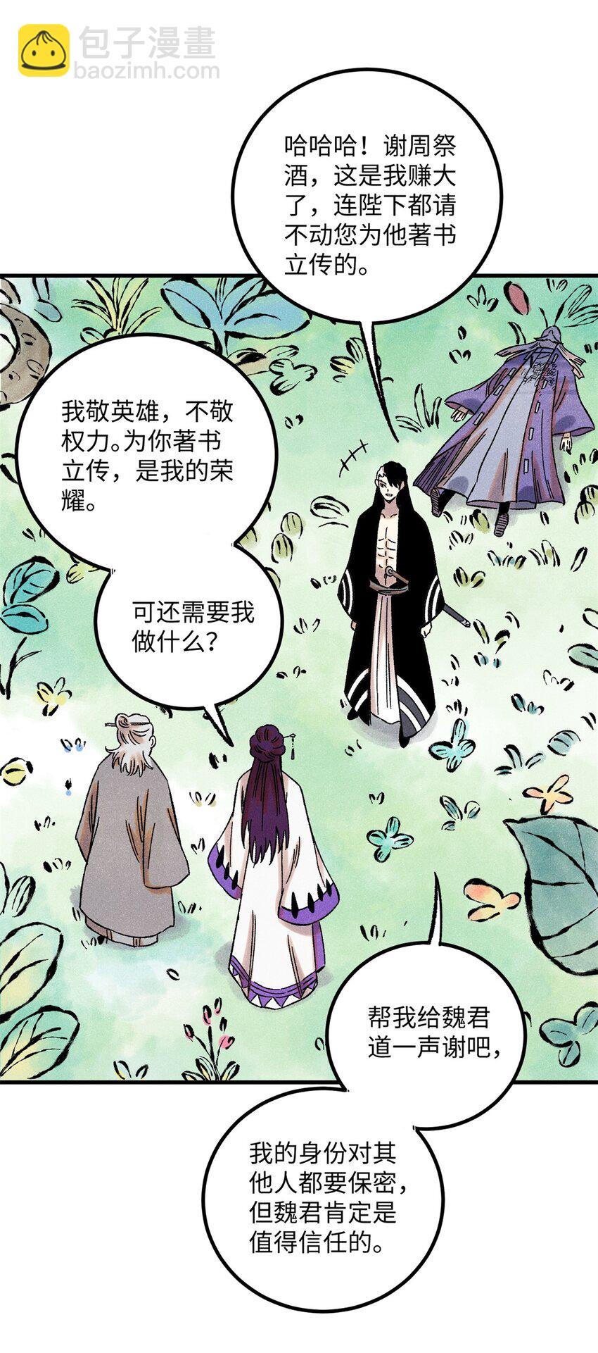 58 隐形守护者-第58话