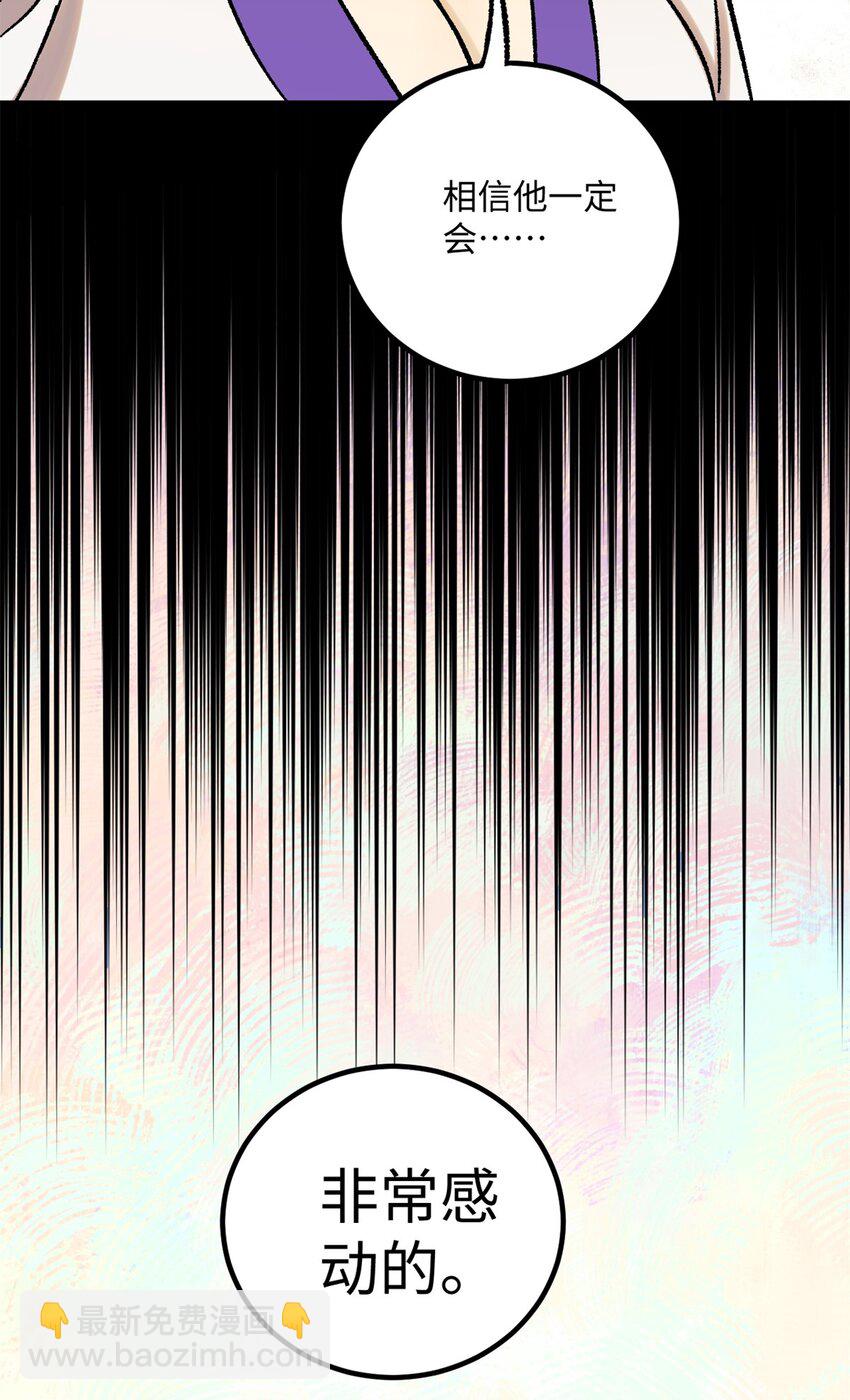 58 隐形守护者-第58话