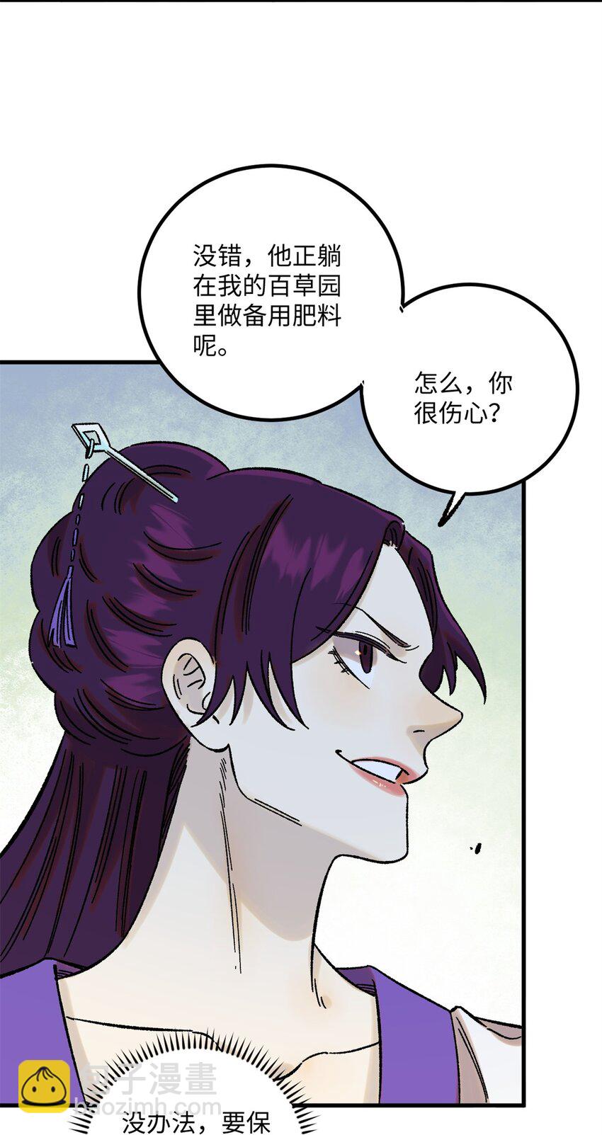58 隐形守护者-第58话