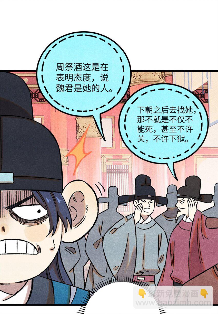 58 隐形守护者-第58话