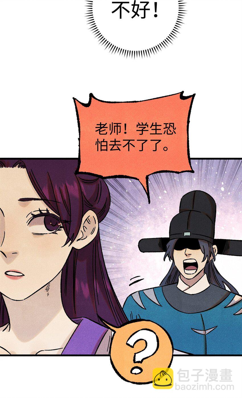 58 隐形守护者-第58话