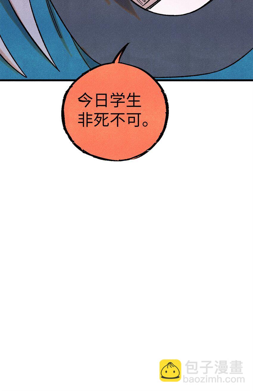 58 隐形守护者-第58话