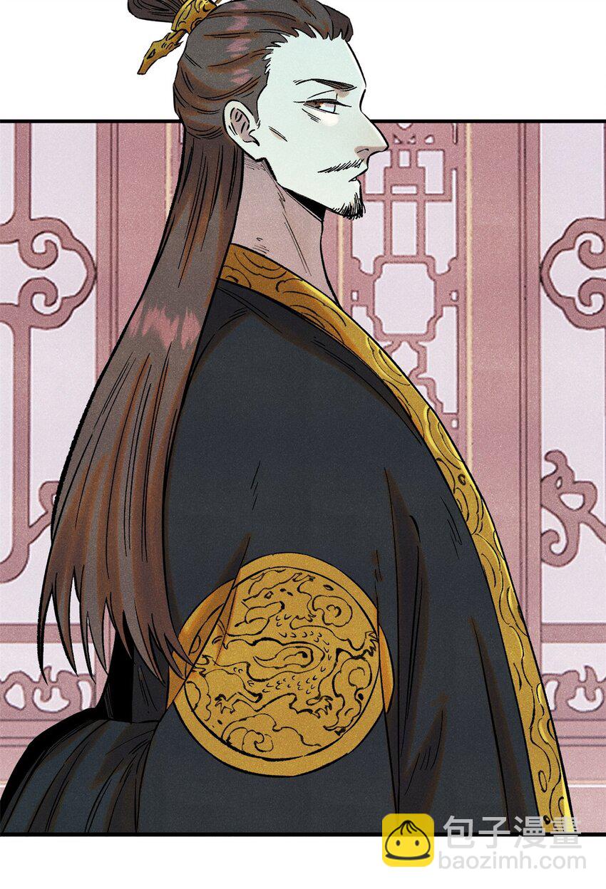 60 陛下不正常-第60话