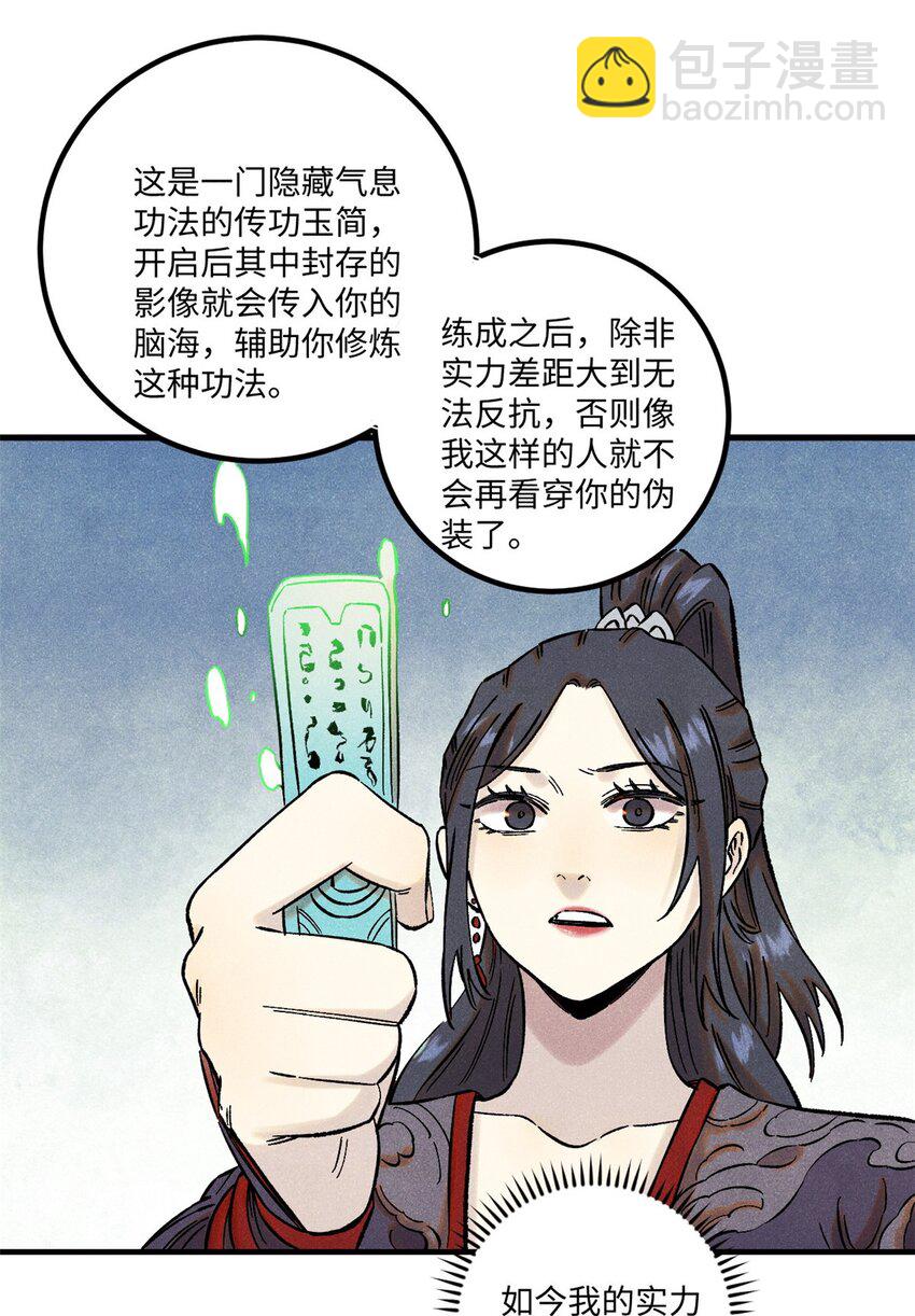 60 陛下不正常-第60话