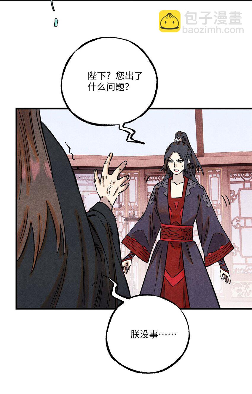 60 陛下不正常-第60话