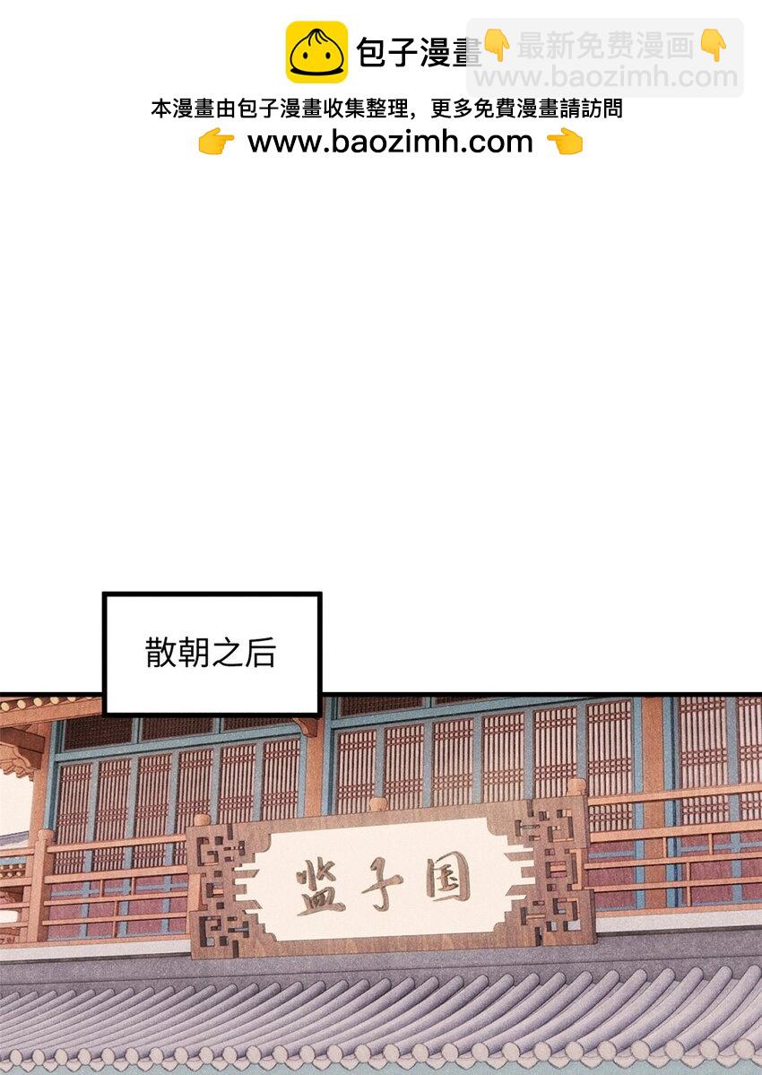 60 陛下不正常-第60话