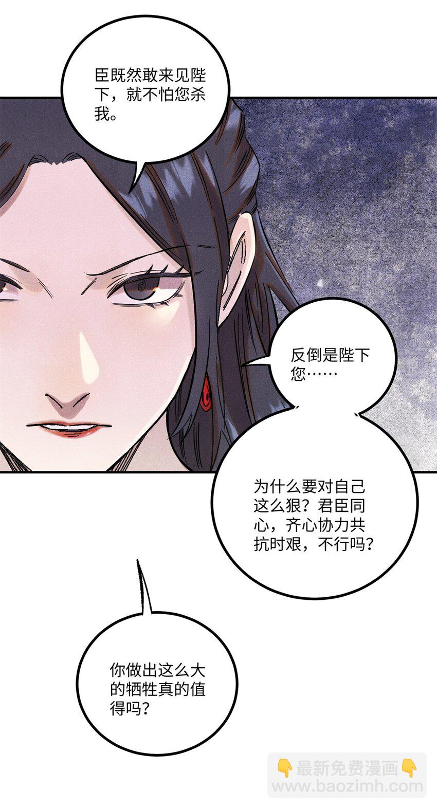 62 乾帝的真实想法-第62话