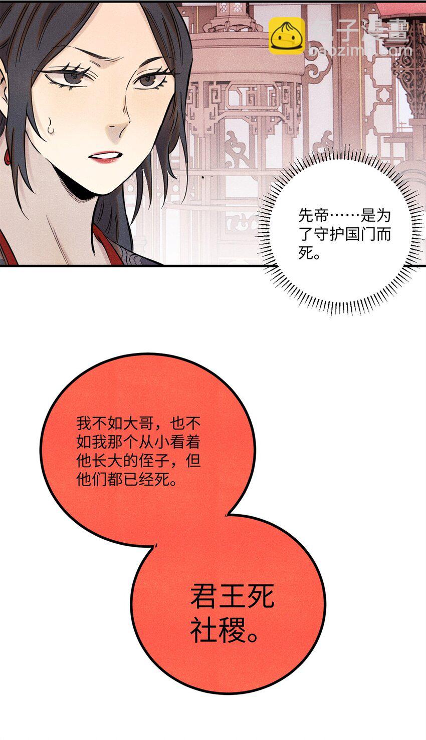 62 乾帝的真实想法-第62话