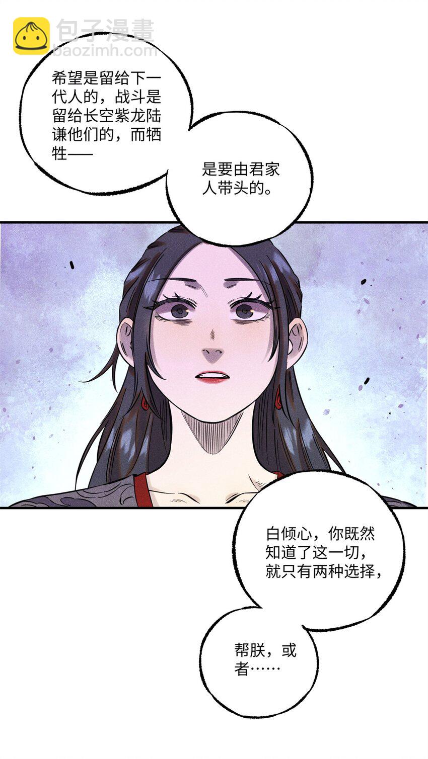 62 乾帝的真实想法-第62话