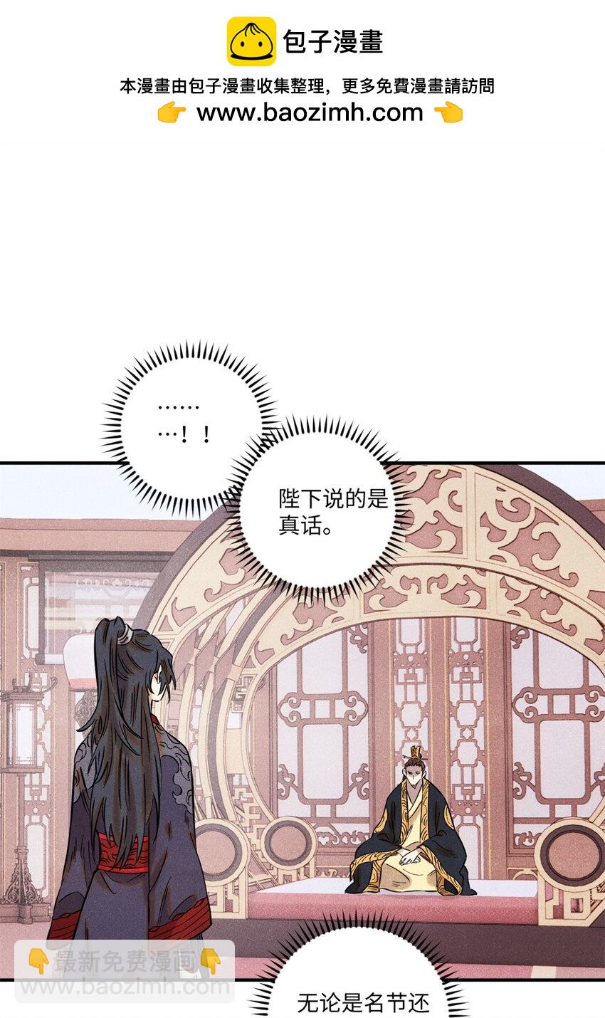 62 乾帝的真实想法-第62话