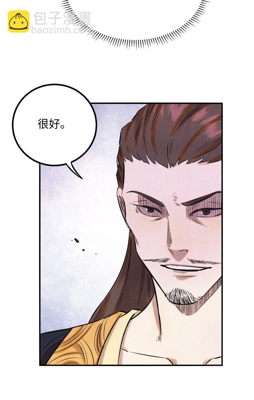 62 乾帝的真实想法-第62话