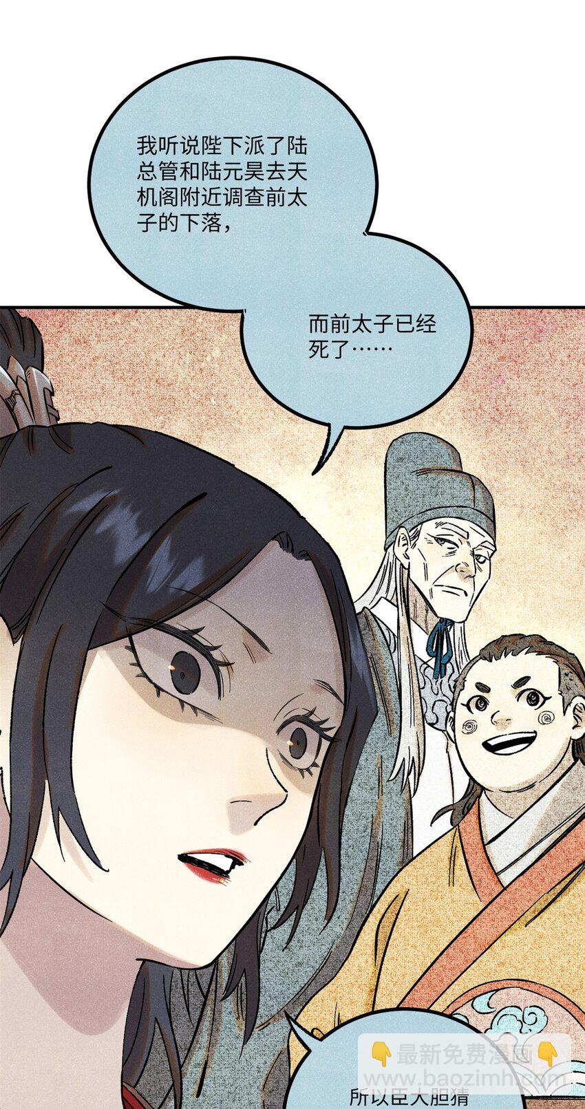 62 乾帝的真实想法-第62话