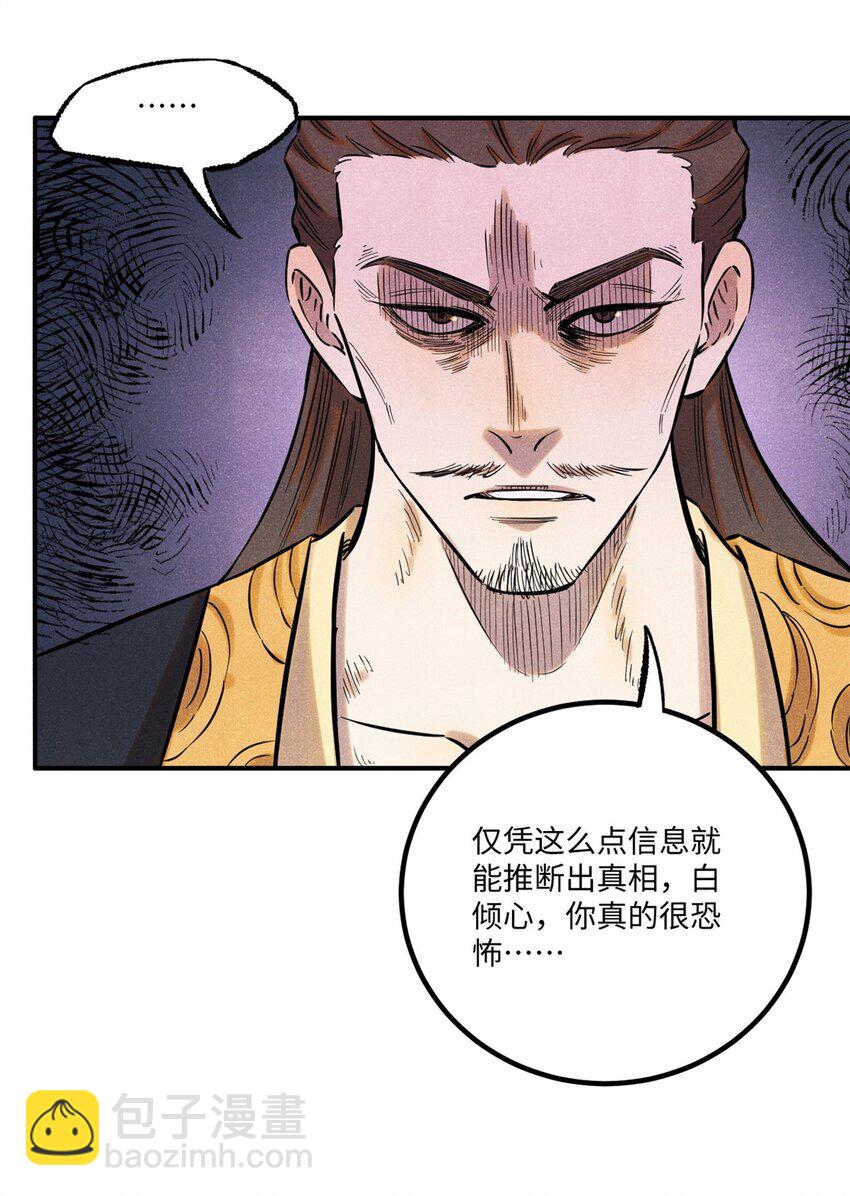 62 乾帝的真实想法-第62话
