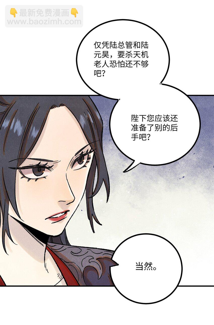 62 乾帝的真实想法-第62话
