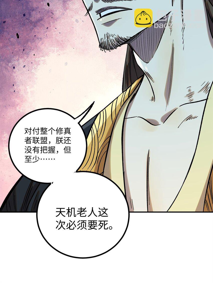 62 乾帝的真实想法-第62话