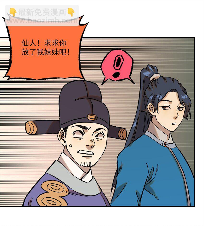 62 乾帝的真实想法-第62话