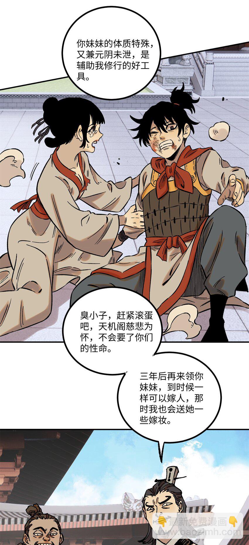 62 乾帝的真实想法-第62话