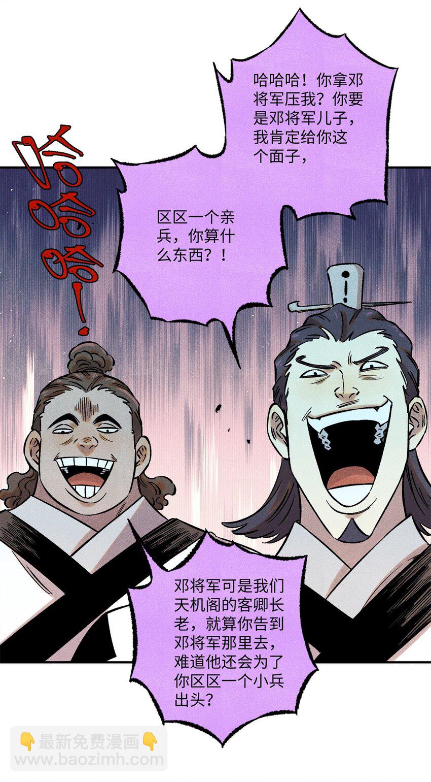 62 乾帝的真实想法-第62话