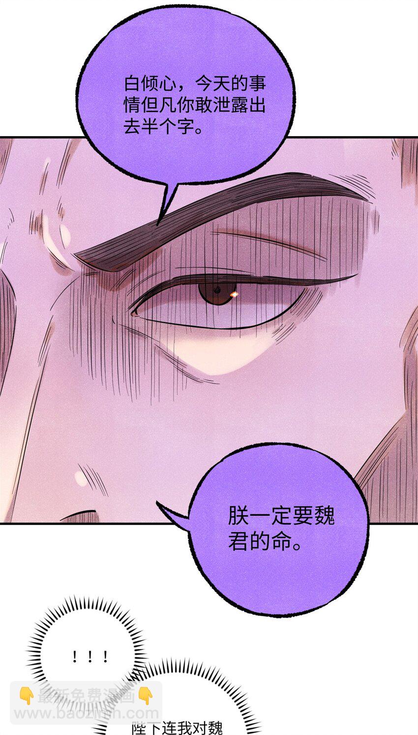 62 乾帝的真实想法-第62话