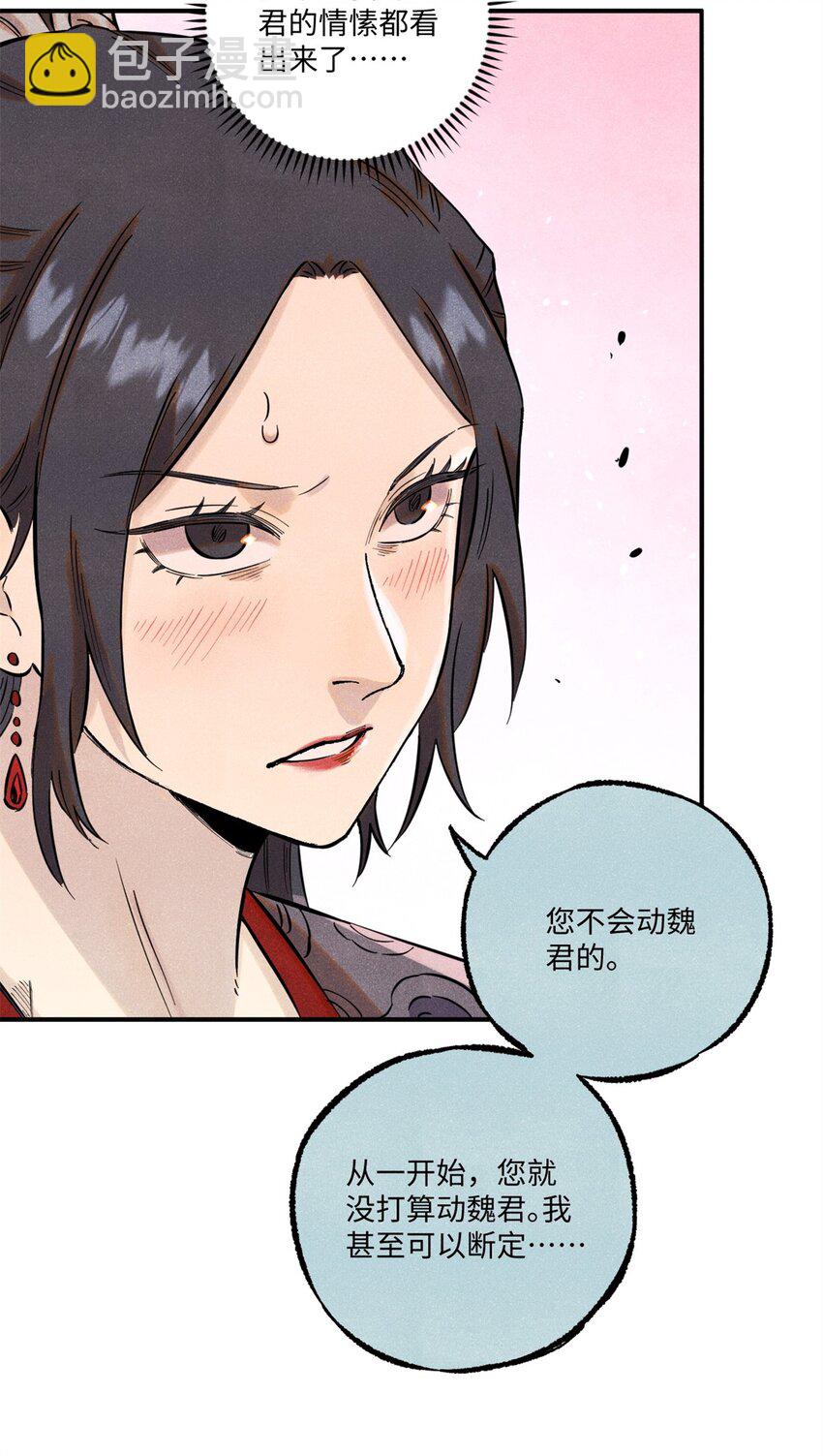 62 乾帝的真实想法-第62话