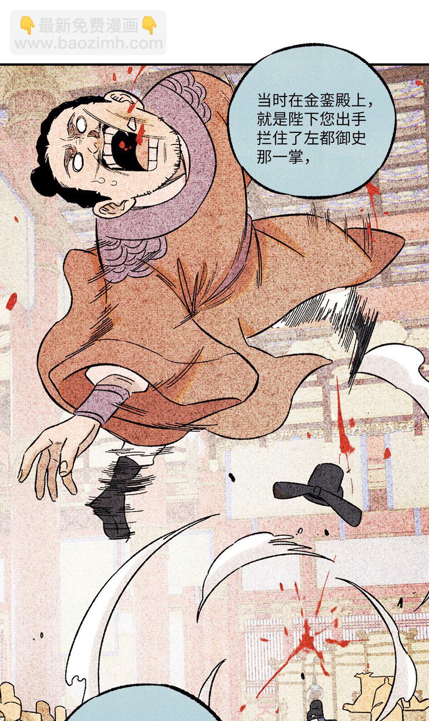 62 乾帝的真实想法-第62话