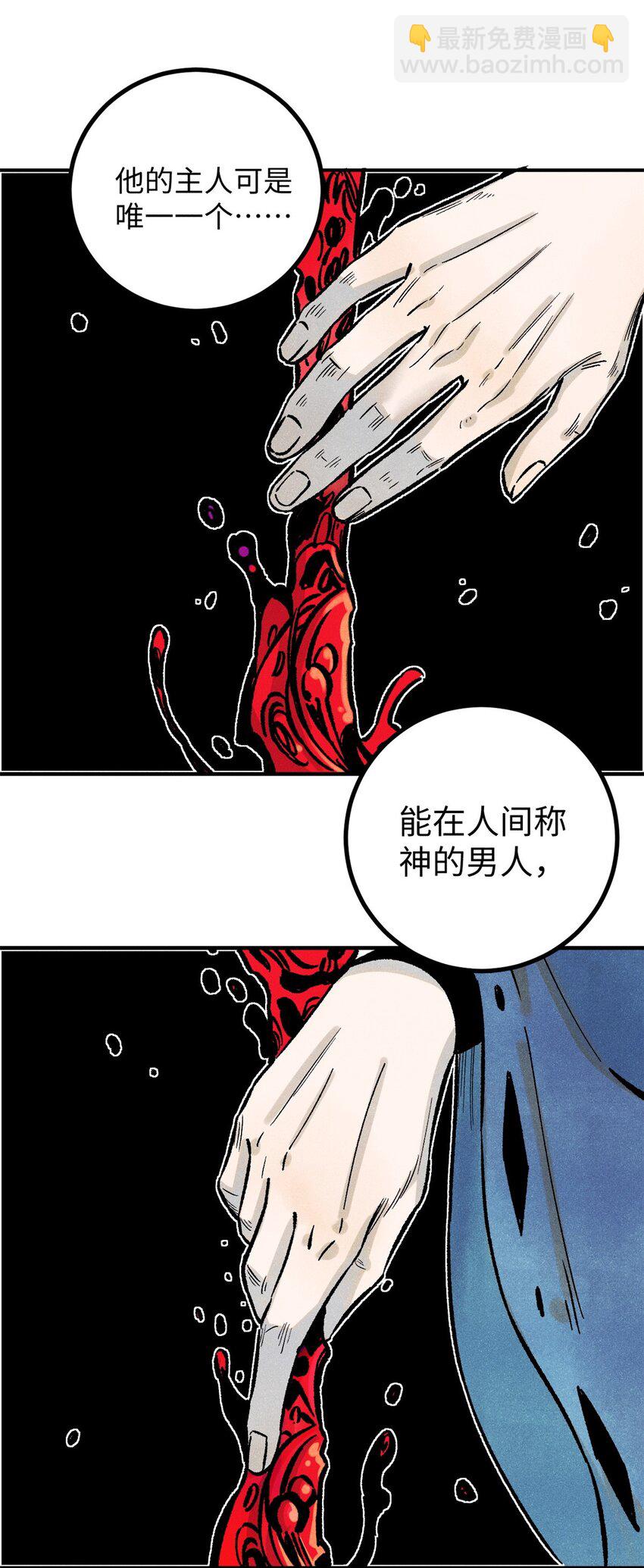 64 剑神古月(1/2)-第64话