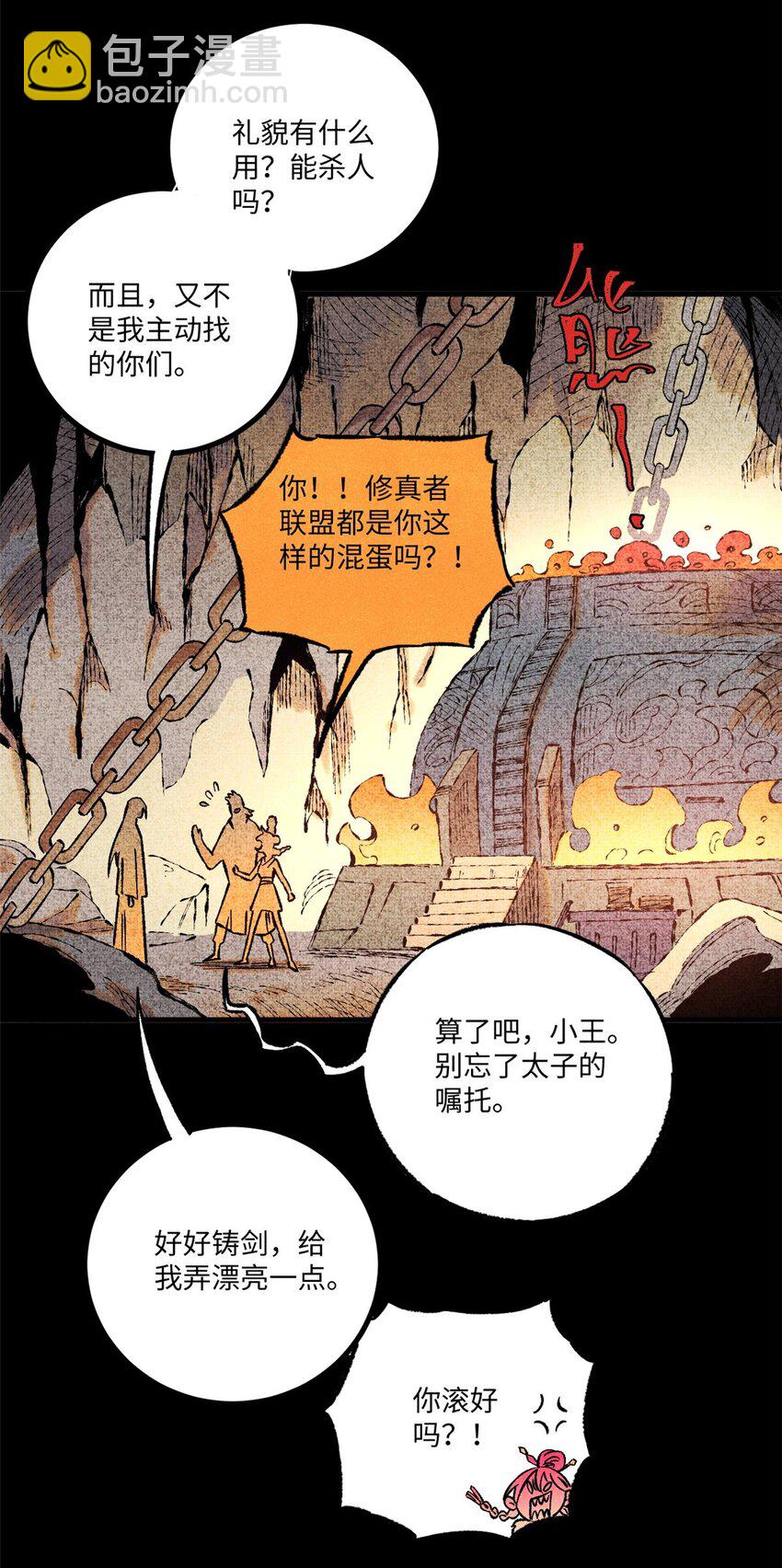 64 剑神古月(1/2)-第64话