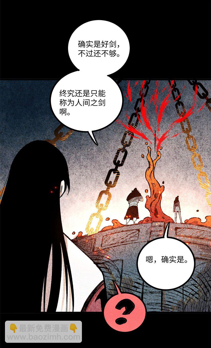 64 剑神古月(1/2)-第64话